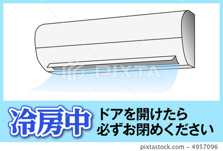 Open prohibited (cooling in) -37 4957096