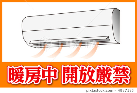 禁止開啟（加熱）-1 4957155