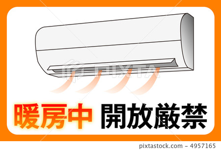 禁止開放（加熱下） -  11 4957165