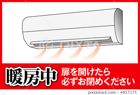 Open prohibited (heating) -15 - Stock Illustration [4957175] - PIXTA