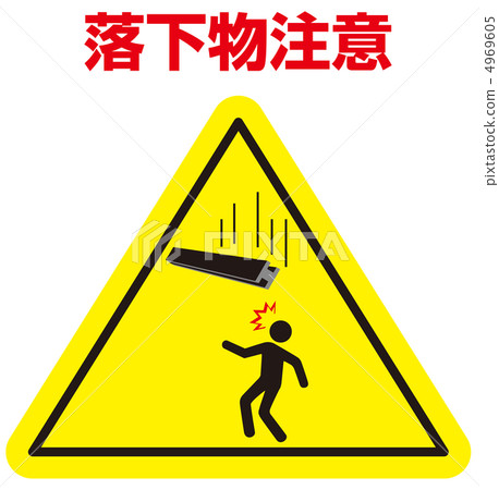 落下的對象注意-37 4969605