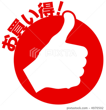 討價還價-41 4970502