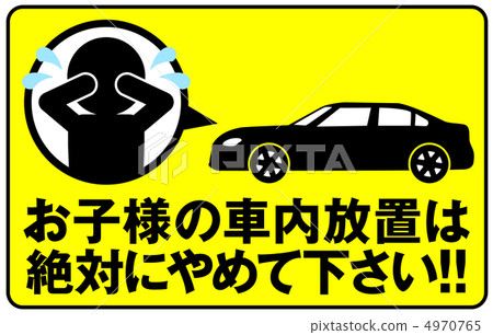 Prohibited to leave in the car - 7 4970765