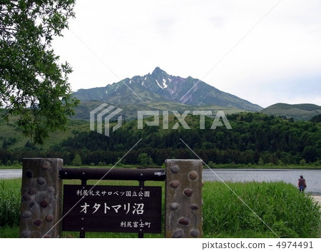 Otatomari Numazumi和Rishiriyama 4974491