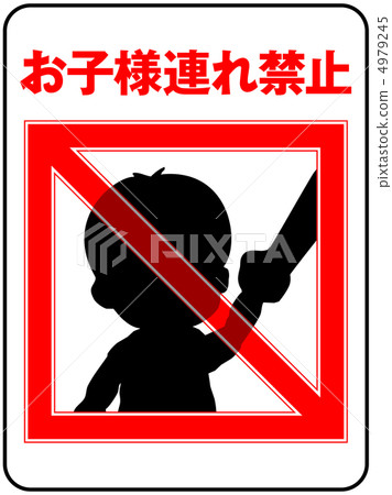 Child-a-ban prohibited-7 4979245