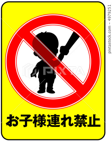 Children banning ban -13 Children banning ban -13 4979251