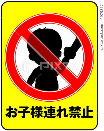 Children banning prohibition -14 Children banning prohibition -14 4979252