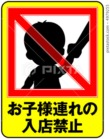 Children banning ban -17 Children banning ban -17 4979255
