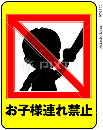 Children banning - 23 Children banning - 23 4979261