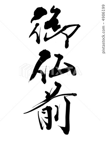 Before the Buddha 4986199