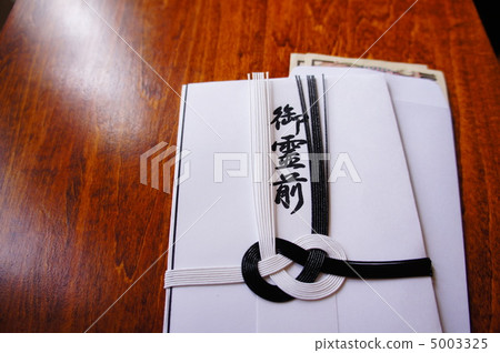 精神前袋 5003325