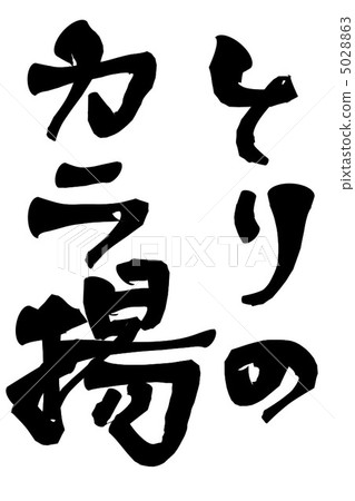 Tomoe的提升 Tomoe的提升 5028863