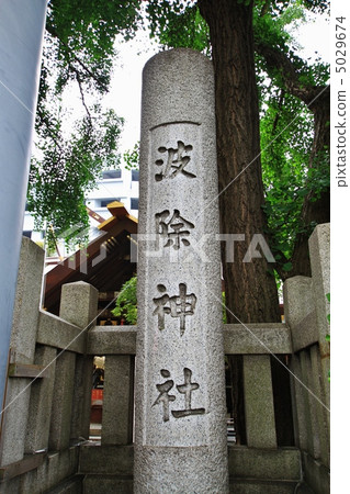 築地·波浪稻荷神社 5029674
