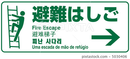Evacuation Bureau -1 5030406