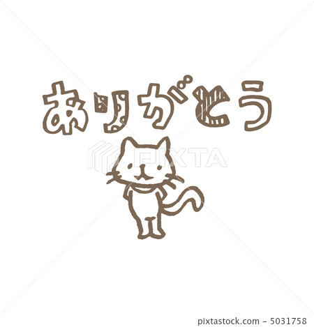 Thank you for the cat 5031758