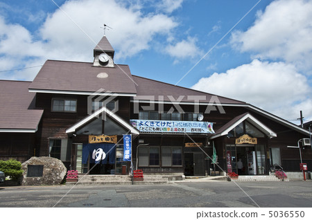 Station with hot springs, Hotto Yada station 5036550