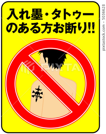 Tattoo refusal (male) -5 5036628