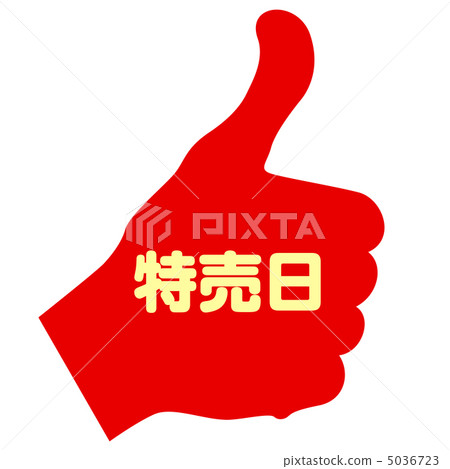 交易日期 -  12 5036723