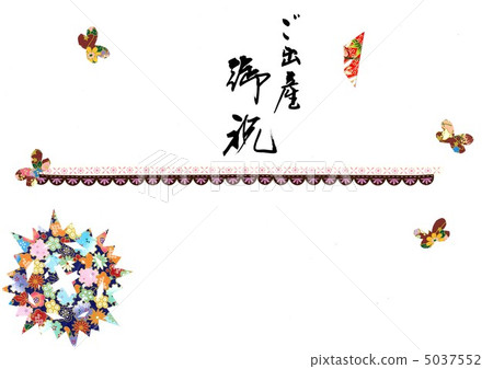 Congratulation Congratulation 5037552