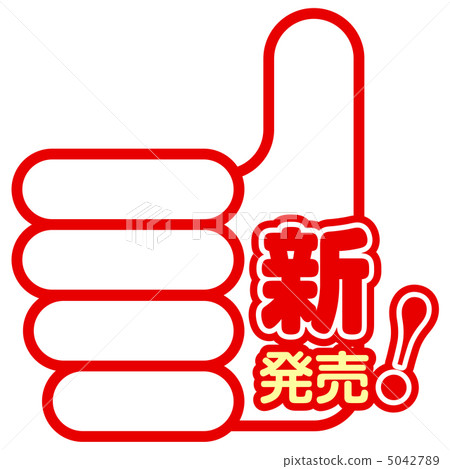 New release -2 5042789