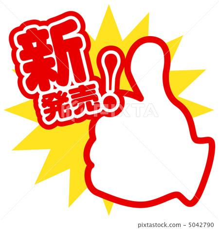 New release -3 5042790