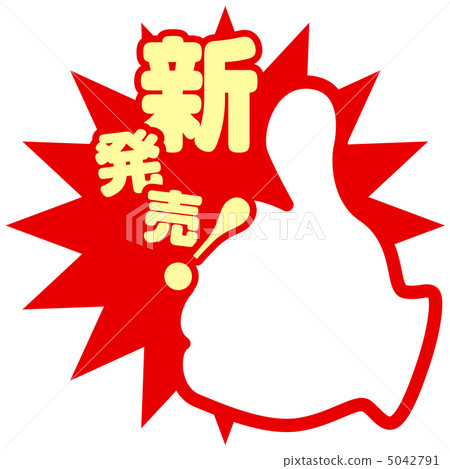 New release -4 5042791