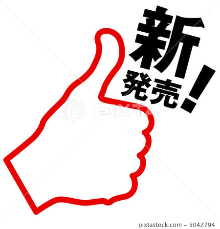 New release - 7 5042794