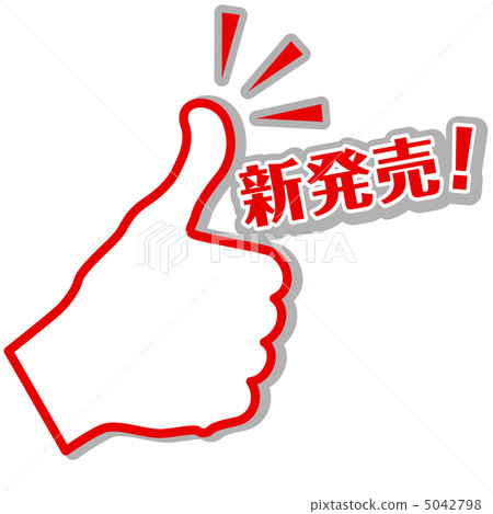 New release - 11 5042798