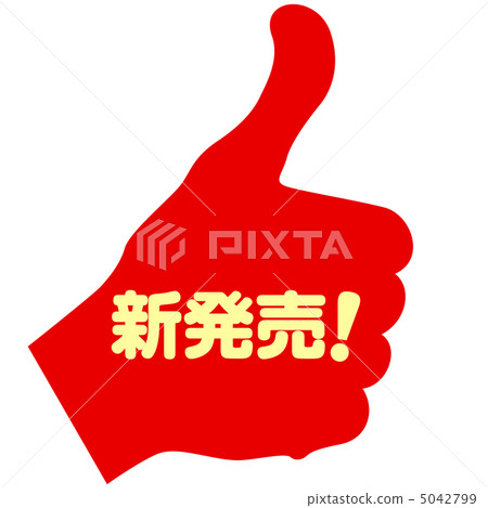 New release - 12 5042799