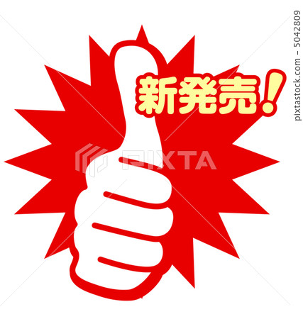 New release -22 5042809