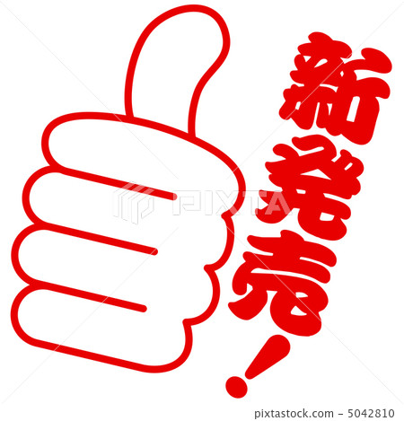 New release -23 5042810