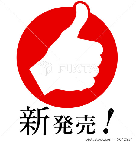 New release -39 5042834