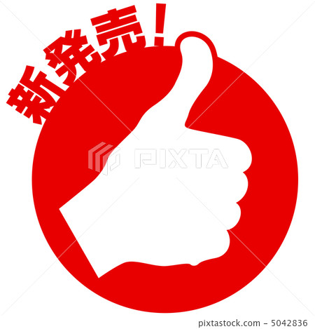 New release -41 5042836