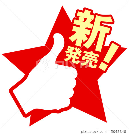 New release -48 5042848