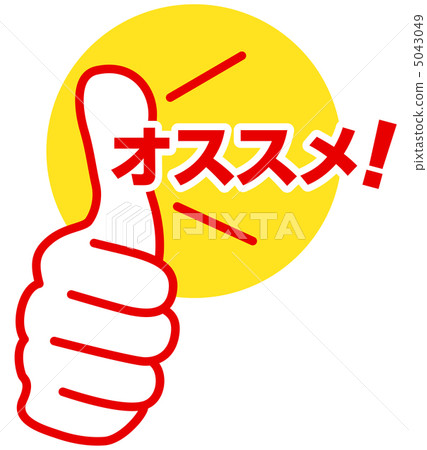 Recommended -13 5043049