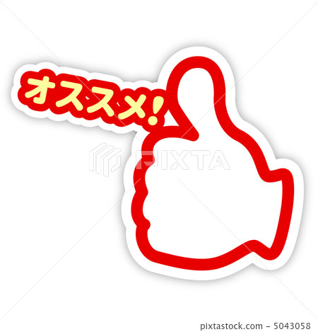 Recommended - 22 5043058