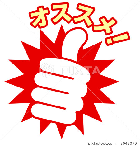 Recommended -43 5043079