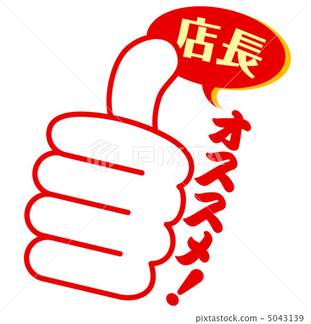 店長推薦-41 5043139