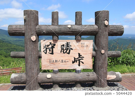 Katsukenkogo Katsukenkogo 5044420