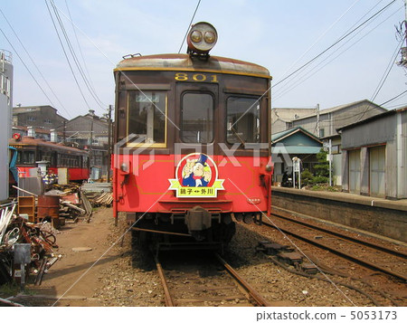 Ch子電鐵中野町站 5053173