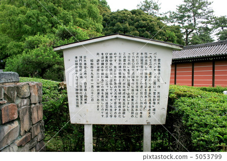 參觀Soto教派的首都“Soshoji”，這是關東最大的權力點 5053799