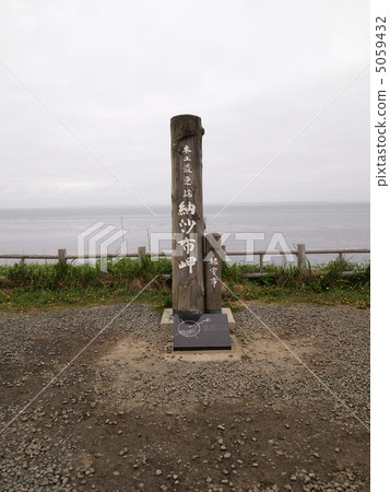 Cape Teshasaki at the easternmost mainland 5059432