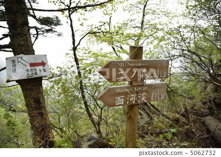 Ishidomi climbing signs 5062732