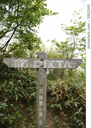 Ishidomi climbing signs Ishidomi climbing signs 5062845