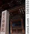 Shibamata Takumi 5065650