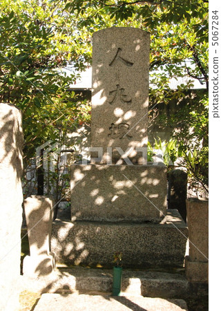 “人Maruzuka”(Mibuji / Miyuki Ward,Nakagyo Ward,Kyoto City) “人Maruzuka”(Mibuji / Miyuki Ward,Nakagyo Ward,Kyoto City) 5067284