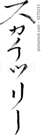 Sky tree  5070253