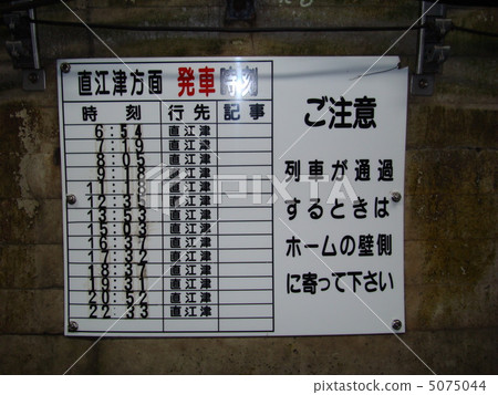 JR西日本北陸本線Ts石站 5075044