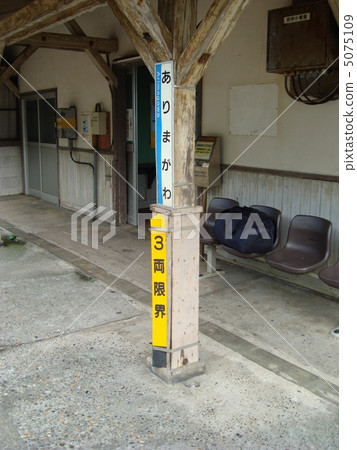 JR西日本北陸本線Iruma-gawa站 5075109