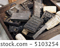 Antique typography at the flea market in Paris 5103254